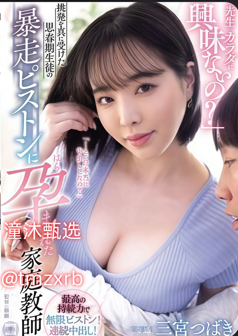 《含着她的奶头疯狂的吸导演是谁》手机免费观看完整_BD加长手机...